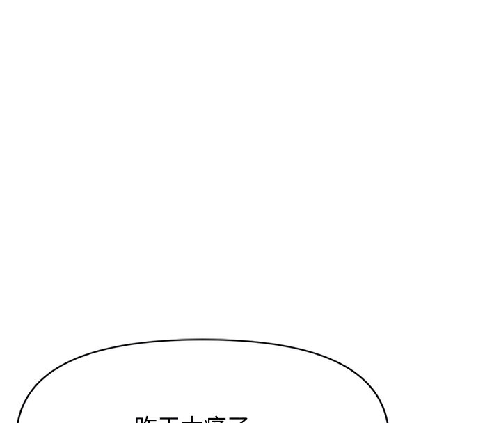 [韩国漫画] 鲁蛇社畜的金手指 剧情,女学生#[195P]-129