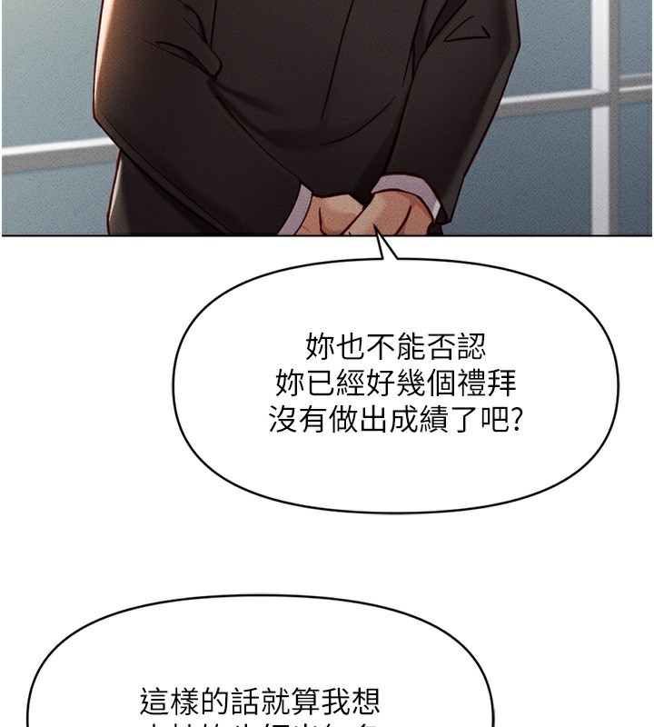 [韩国漫画] 鲁蛇社畜的金手指 剧情,女学生#[195P]-173
