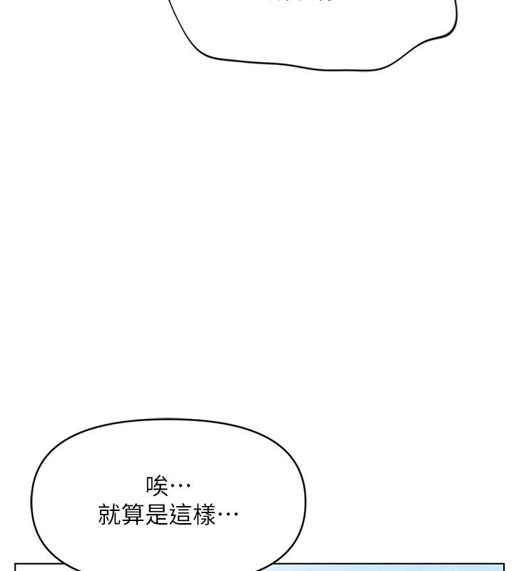 [韩国漫画] 鲁蛇社畜的金手指 剧情,女学生#[195P]-189