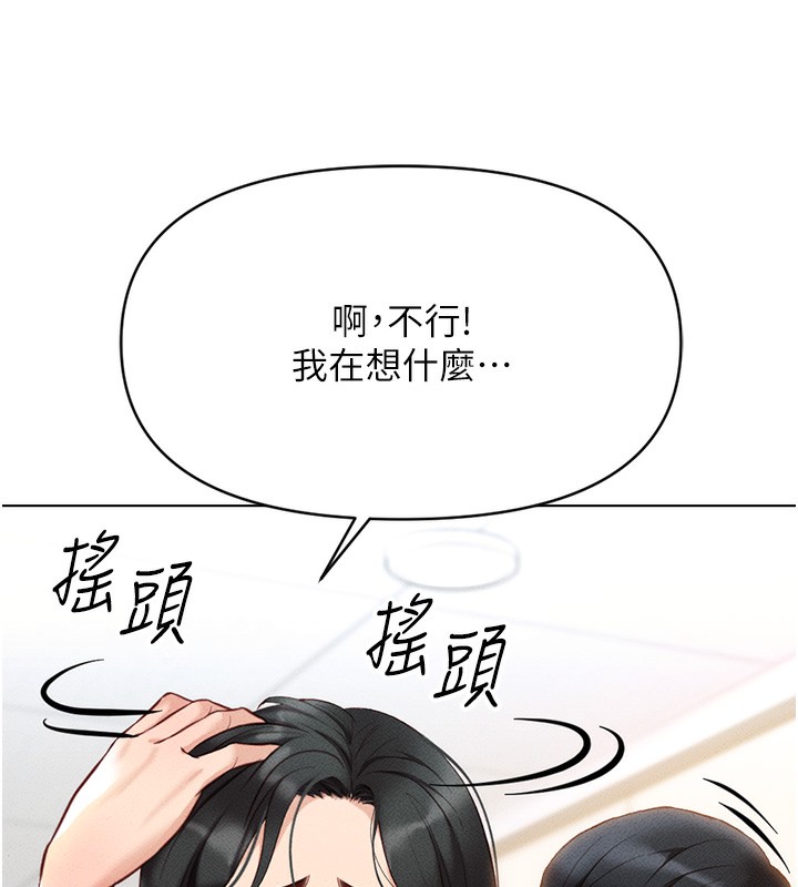 [韩国漫画] 鲁蛇社畜的金手指 剧情,女学生#[195P]-28