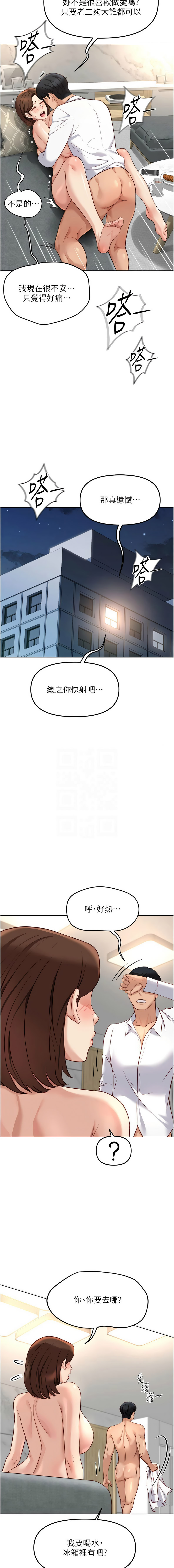 [韩国漫画] 鲁蛇社畜的金手指 剧情,女学生#[15P]-11