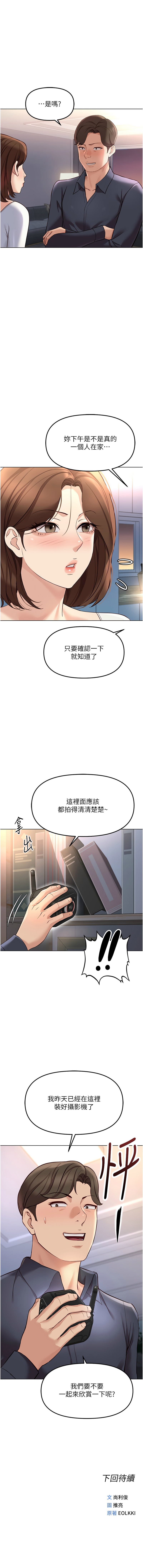 [韩国漫画] 鲁蛇社畜的金手指 剧情,女学生#[14P]-14
