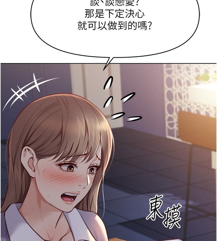 [韩国漫画] 鲁蛇社畜的金手指 剧情,女学生#[181P]-105