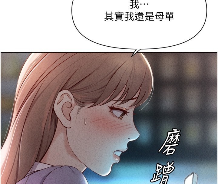 [韩国漫画] 鲁蛇社畜的金手指 剧情,女学生#[181P]-108