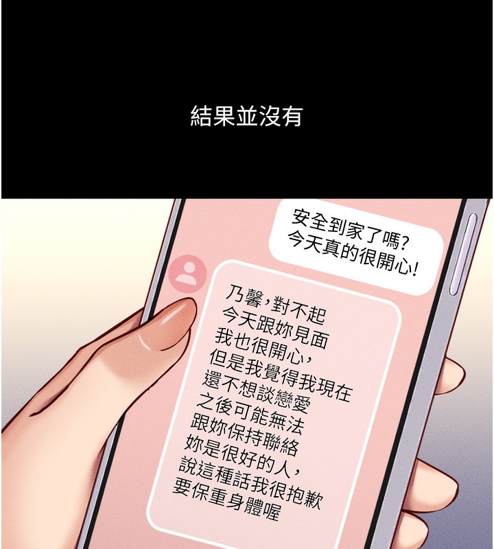 [韩国漫画] 鲁蛇社畜的金手指 剧情,女学生#[181P]-128