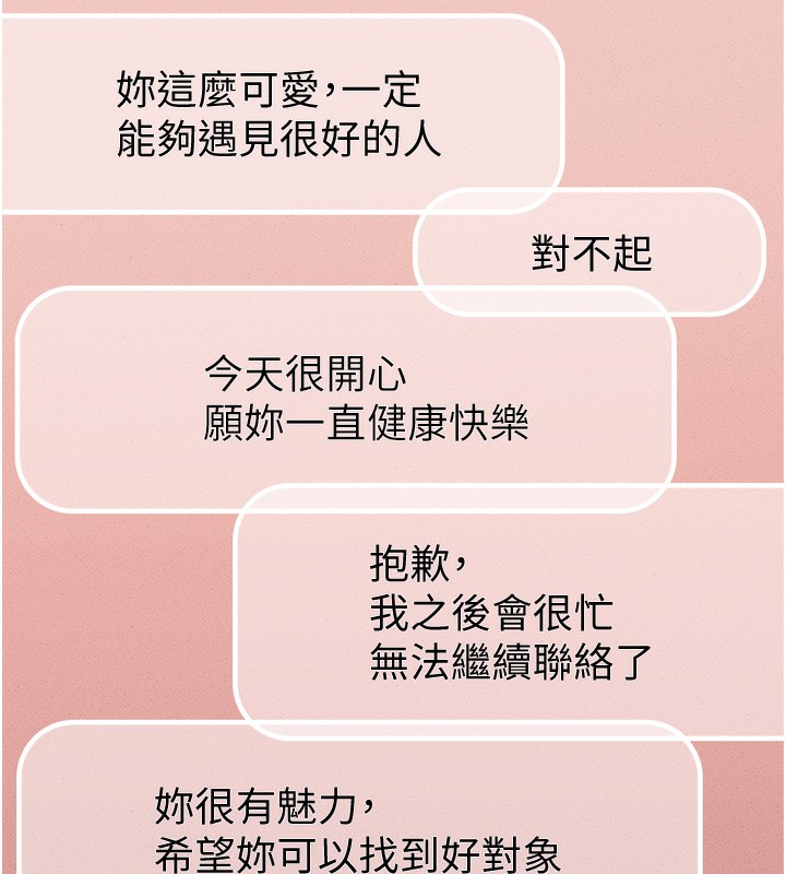 [韩国漫画] 鲁蛇社畜的金手指 剧情,女学生#[181P]-130