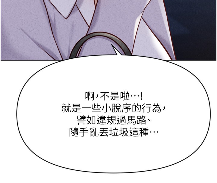 [韩国漫画] 鲁蛇社畜的金手指 剧情,女学生#[181P]-144