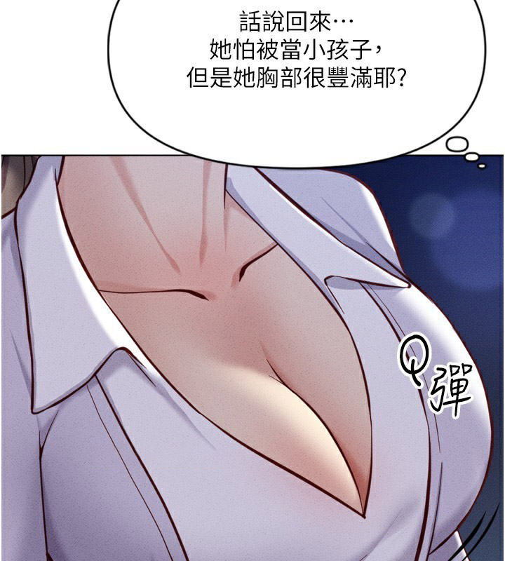 [韩国漫画] 鲁蛇社畜的金手指 剧情,女学生#[181P]-149