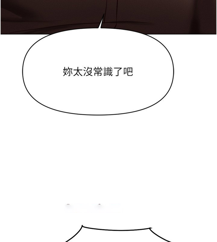 [韩国漫画] 鲁蛇社畜的金手指 剧情,女学生#[181P]-15