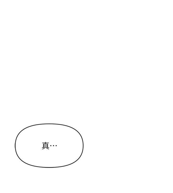 [韩国漫画] 鲁蛇社畜的金手指 剧情,女学生#[181P]-161