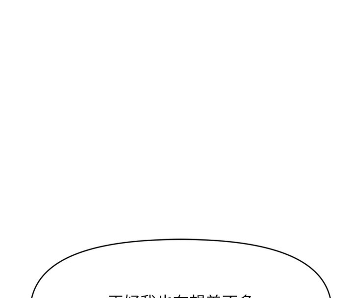 [韩国漫画] 鲁蛇社畜的金手指 剧情,女学生#[181P]-167