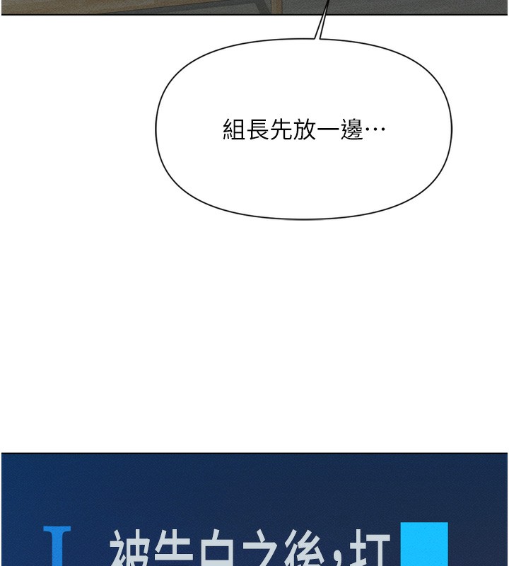 [韩国漫画] 鲁蛇社畜的金手指 剧情,女学生#[181P]-169