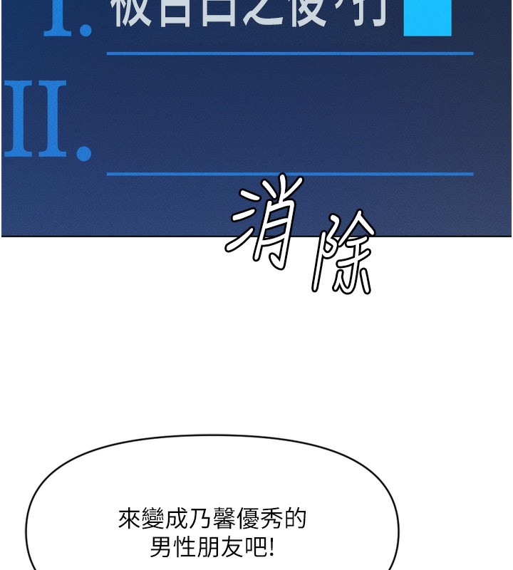 [韩国漫画] 鲁蛇社畜的金手指 剧情,女学生#[181P]-170