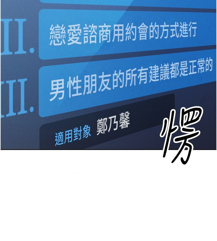 [韩国漫画] 鲁蛇社畜的金手指 剧情,女学生#[181P]-177