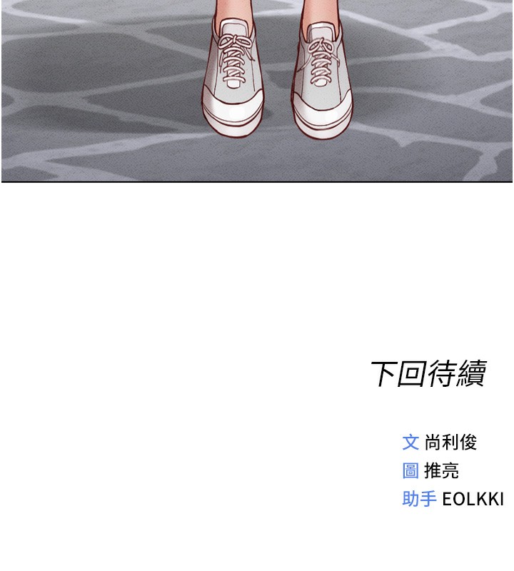 [韩国漫画] 鲁蛇社畜的金手指 剧情,女学生#[181P]-181