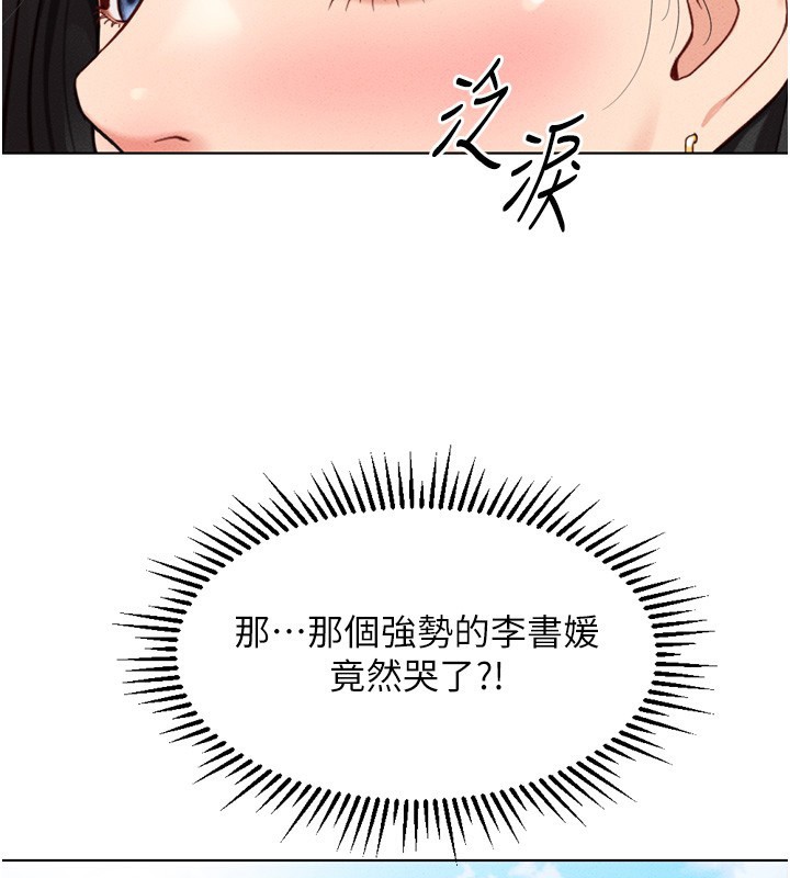 [韩国漫画] 鲁蛇社畜的金手指 剧情,女学生#[181P]-2