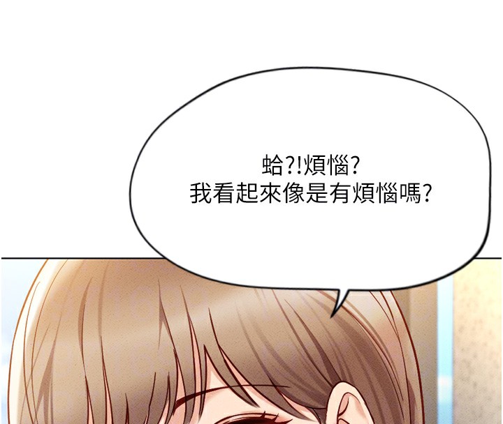 [韩国漫画] 鲁蛇社畜的金手指 剧情,女学生#[181P]-54