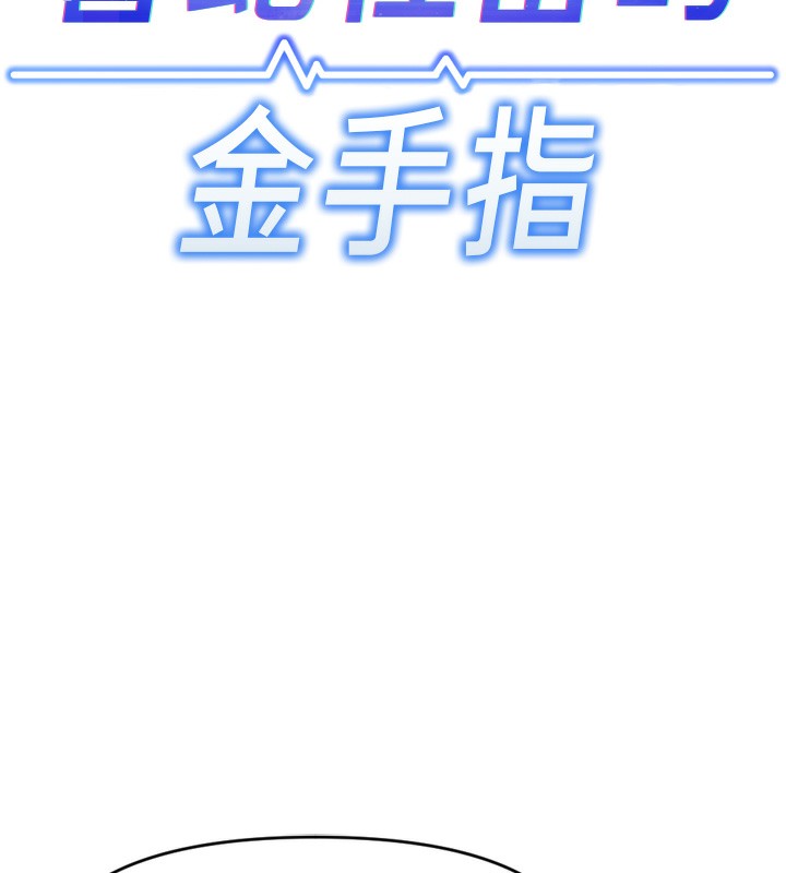 [韩国漫画] 鲁蛇社畜的金手指 剧情,女学生#[181P]-6