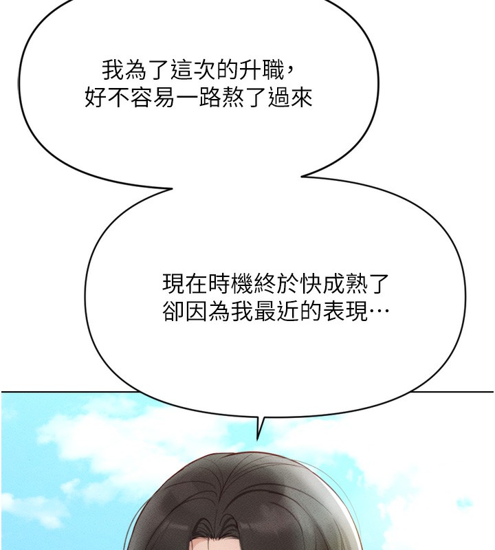 [韩国漫画] 鲁蛇社畜的金手指 剧情,女学生#[181P]-7