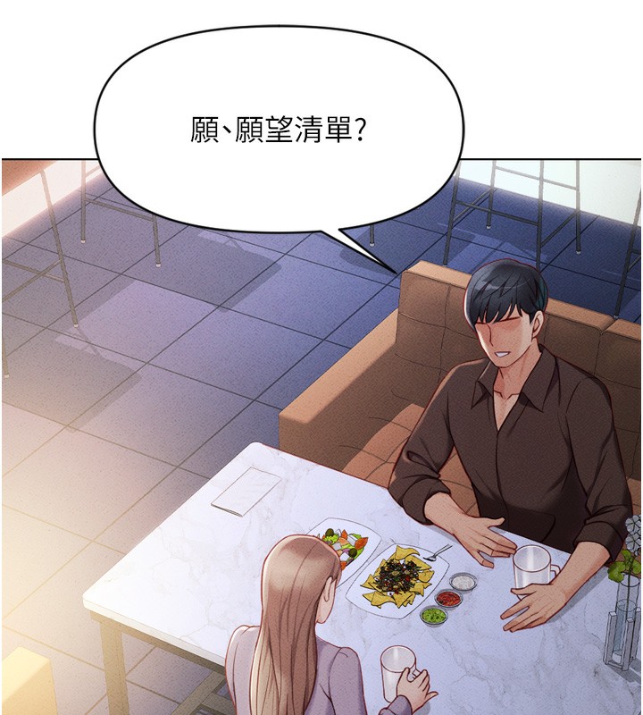 [韩国漫画] 鲁蛇社畜的金手指 剧情,女学生#[181P]-86