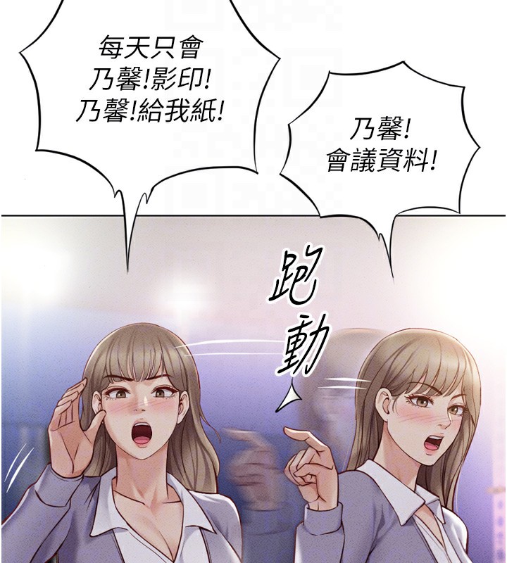 [韩国漫画] 鲁蛇社畜的金手指 剧情,女学生#[181P]-91