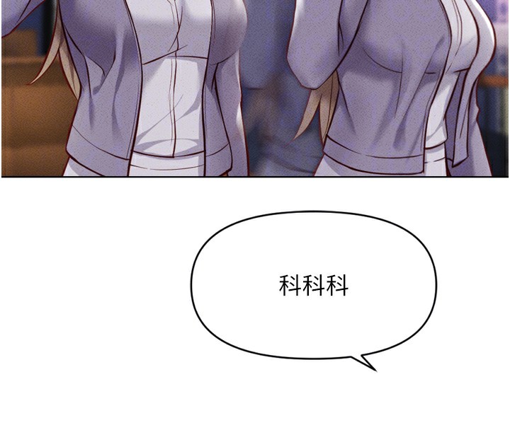 [韩国漫画] 鲁蛇社畜的金手指 剧情,女学生#[181P]-92