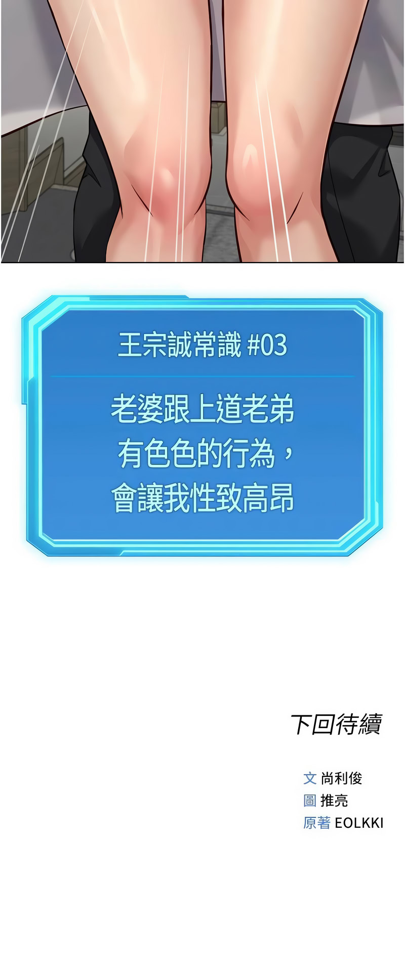 [韩国漫画] 鲁蛇社畜的金手指 剧情,女学生#[13P]-13