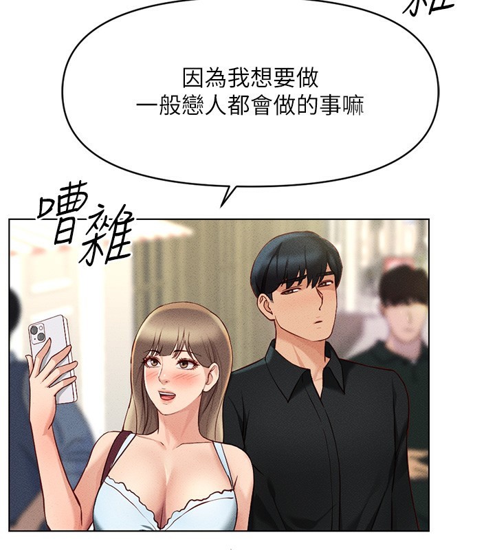 [韩国漫画] 鲁蛇社畜的金手指 剧情,女学生#[187P]-117