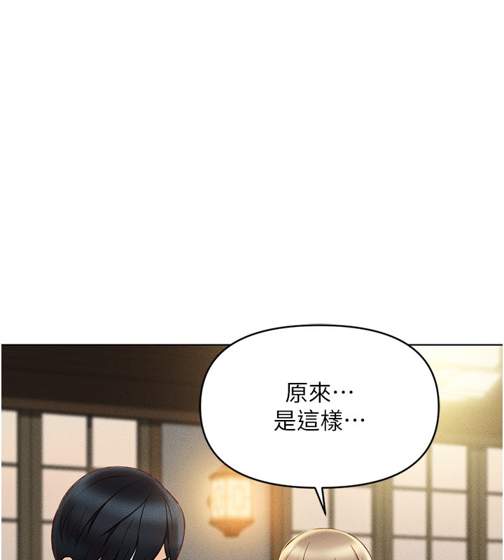 [韩国漫画] 鲁蛇社畜的金手指 剧情,女学生#[187P]-137