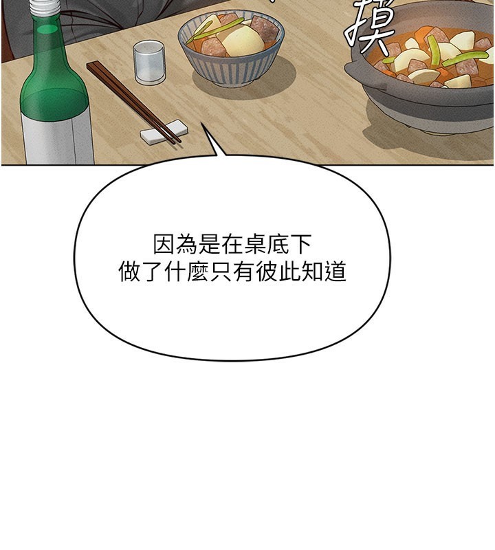 [韩国漫画] 鲁蛇社畜的金手指 剧情,女学生#[187P]-139