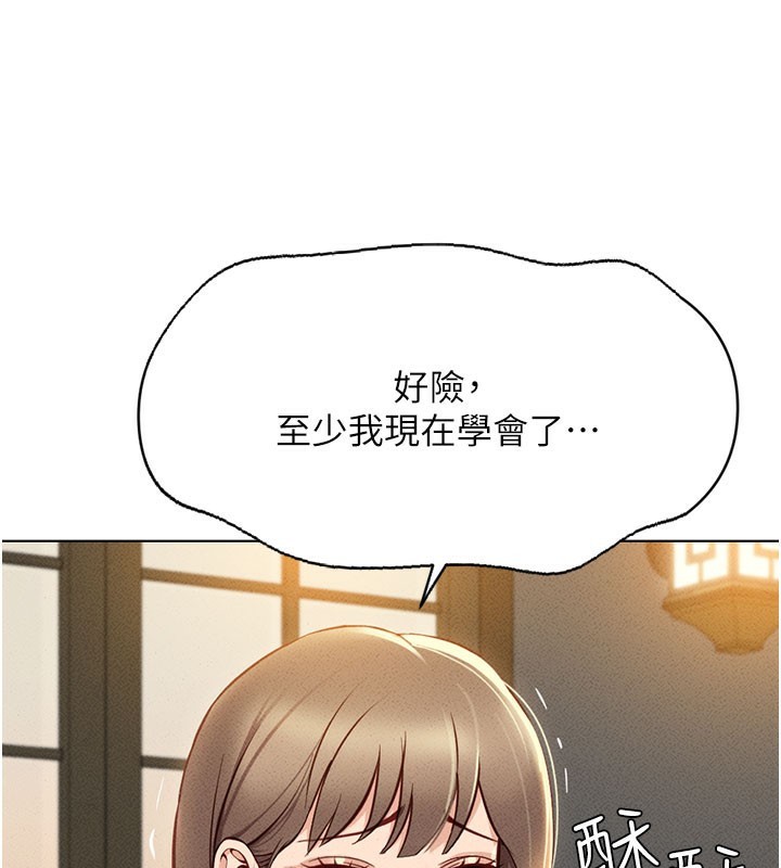 [韩国漫画] 鲁蛇社畜的金手指 剧情,女学生#[187P]-140