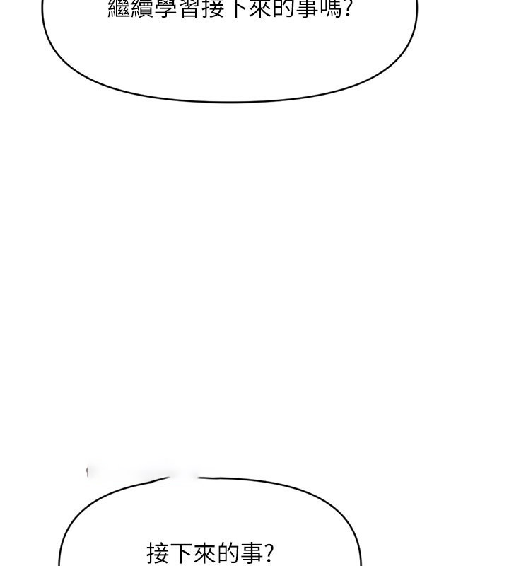 [韩国漫画] 鲁蛇社畜的金手指 剧情,女学生#[187P]-176