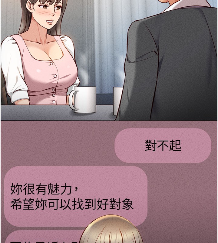 [韩国漫画] 鲁蛇社畜的金手指 剧情,女学生#[187P]-182
