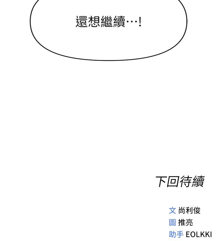 [韩国漫画] 鲁蛇社畜的金手指 剧情,女学生#[187P]-187