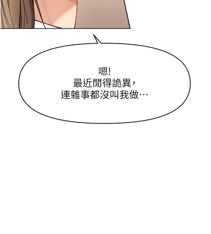 [韩国漫画] 鲁蛇社畜的金手指 剧情,女学生#[187P]-44
