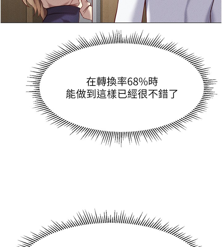 [韩国漫画] 鲁蛇社畜的金手指 剧情,女学生#[187P]-69