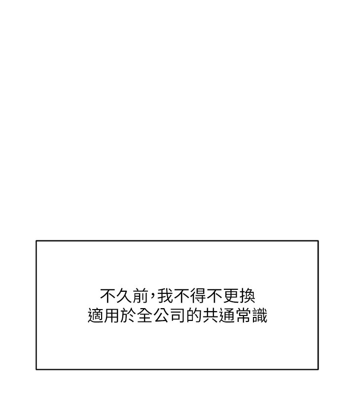 [韩国漫画] 鲁蛇社畜的金手指 剧情,女学生#[187P]-9