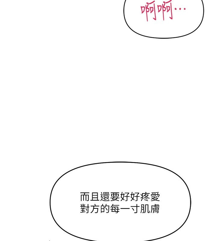 [韩国漫画] 鲁蛇社畜的金手指 剧情,女学生#[193P]-109