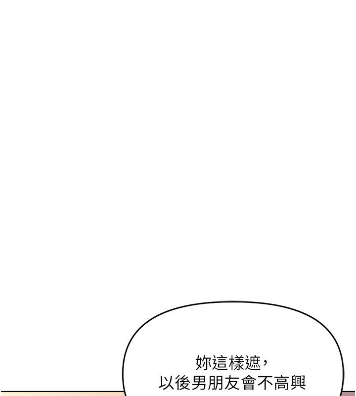 [韩国漫画] 鲁蛇社畜的金手指 剧情,女学生#[193P]-111