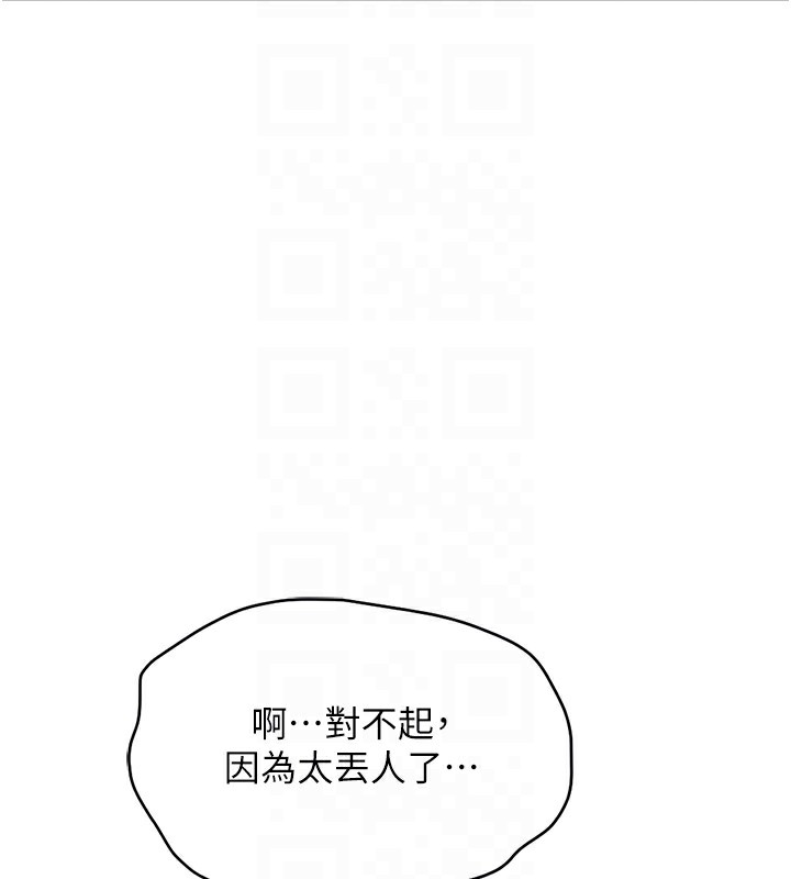 [韩国漫画] 鲁蛇社畜的金手指 剧情,女学生#[193P]-114