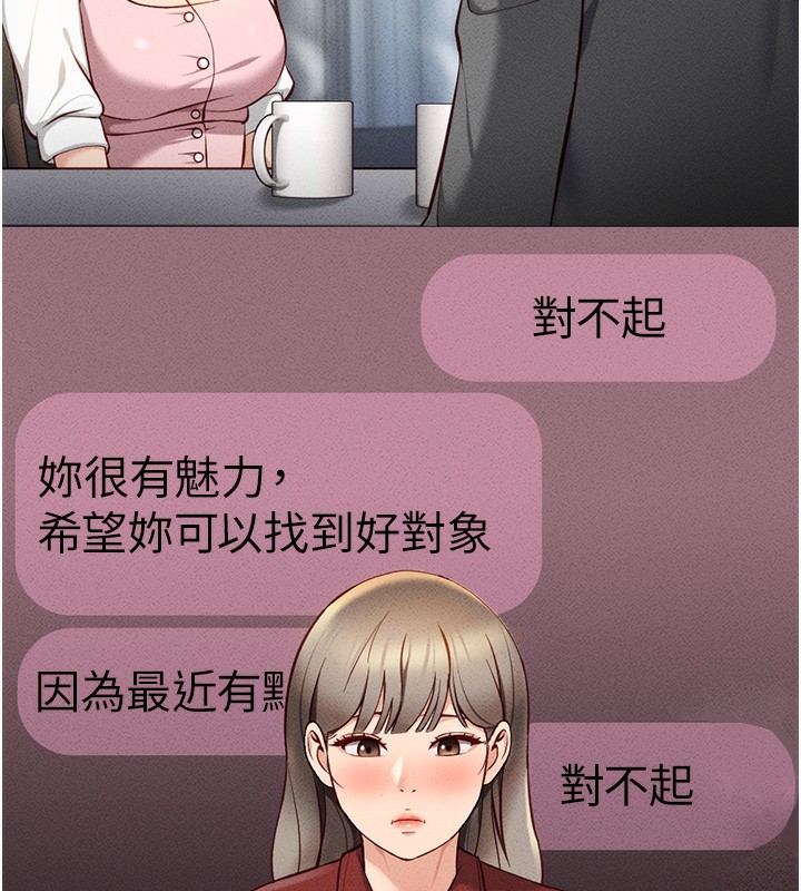 [韩国漫画] 鲁蛇社畜的金手指 剧情,女学生#[193P]-13