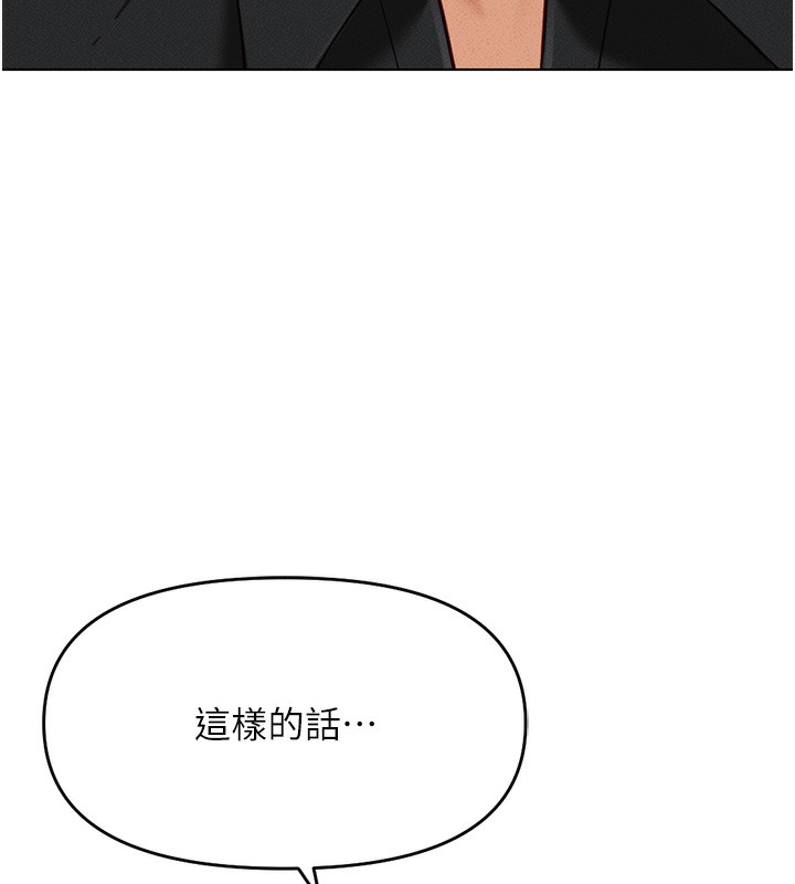 [韩国漫画] 鲁蛇社畜的金手指 剧情,女学生#[193P]-149