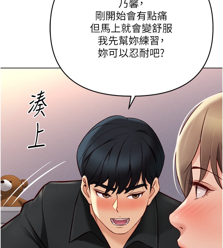 [韩国漫画] 鲁蛇社畜的金手指 剧情,女学生#[193P]-152