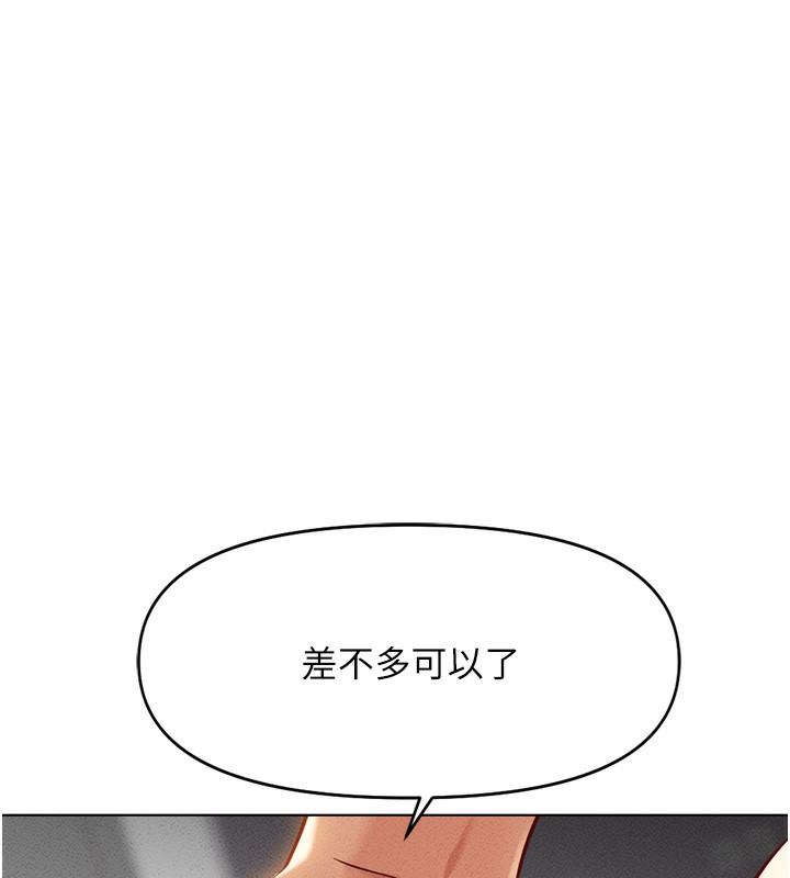 [韩国漫画] 鲁蛇社畜的金手指 剧情,女学生#[193P]-168