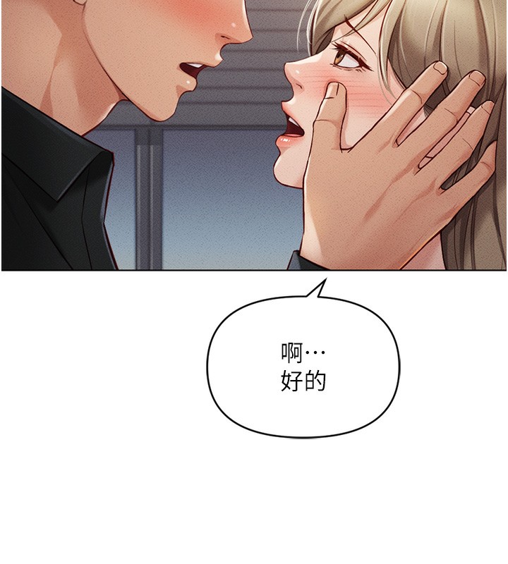 [韩国漫画] 鲁蛇社畜的金手指 剧情,女学生#[193P]-33