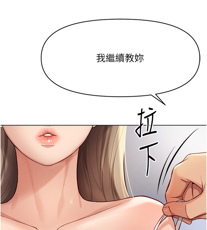 [韩国漫画] 鲁蛇社畜的金手指 剧情,女学生#[193P]-40