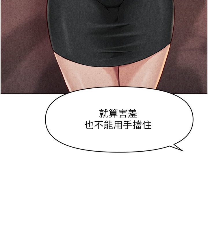 [韩国漫画] 鲁蛇社畜的金手指 剧情,女学生#[193P]-44