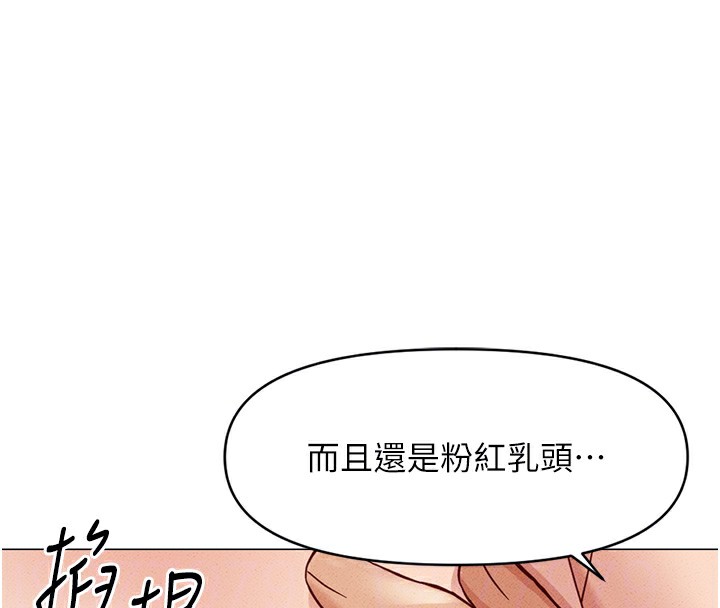 [韩国漫画] 鲁蛇社畜的金手指 剧情,女学生#[193P]-54