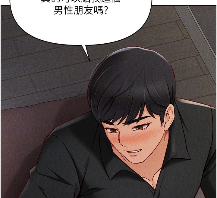 [韩国漫画] 鲁蛇社畜的金手指 剧情,女学生#[193P]-86