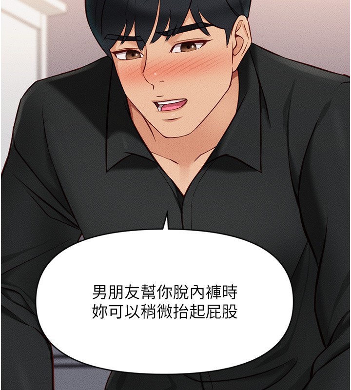 [韩国漫画] 鲁蛇社畜的金手指 剧情,女学生#[193P]-95